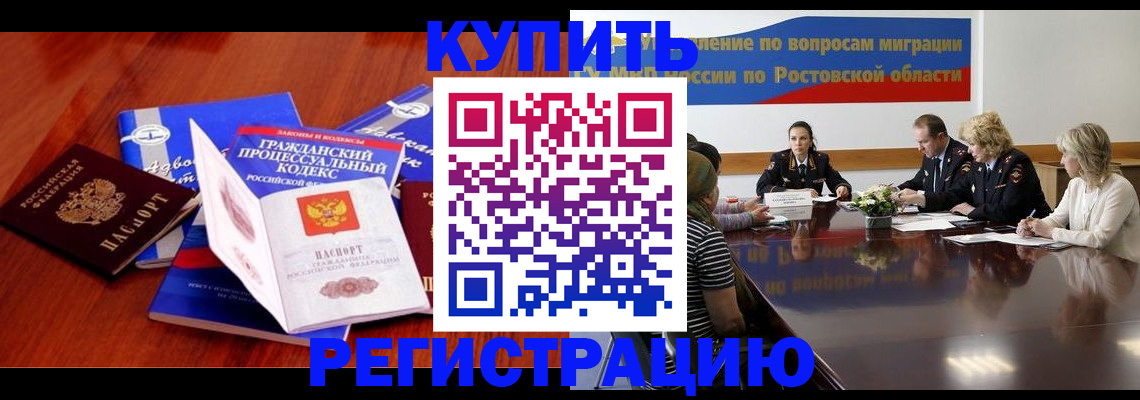 прописка 2025 в Тыве